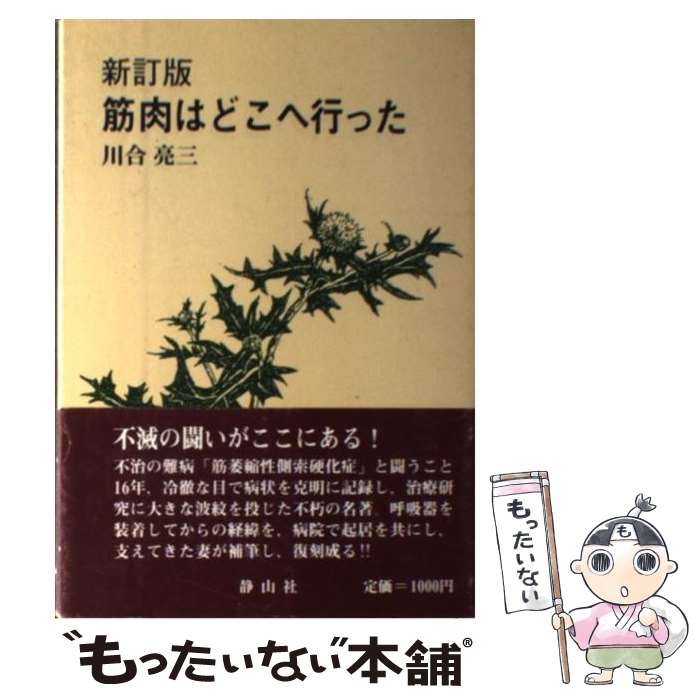 ����š� �����Ϥɤ��عԤä������� / ��� μ�� / �Ͻж��� [ñ����]�ڥ᡼��������̵���ۡں�û������ã�б���