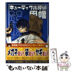 【中古】 キューティクル探偵因幡 14 / もち / スクウェア・エニックス [コミック]【メール便送料無料】【あす楽対応】