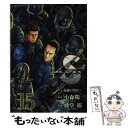 【中古】 Sエスー最後の警官ー 15 / 小森 陽一, 藤堂 裕 / 小学館 コミック 【メール便送料無料】【あす楽対応】