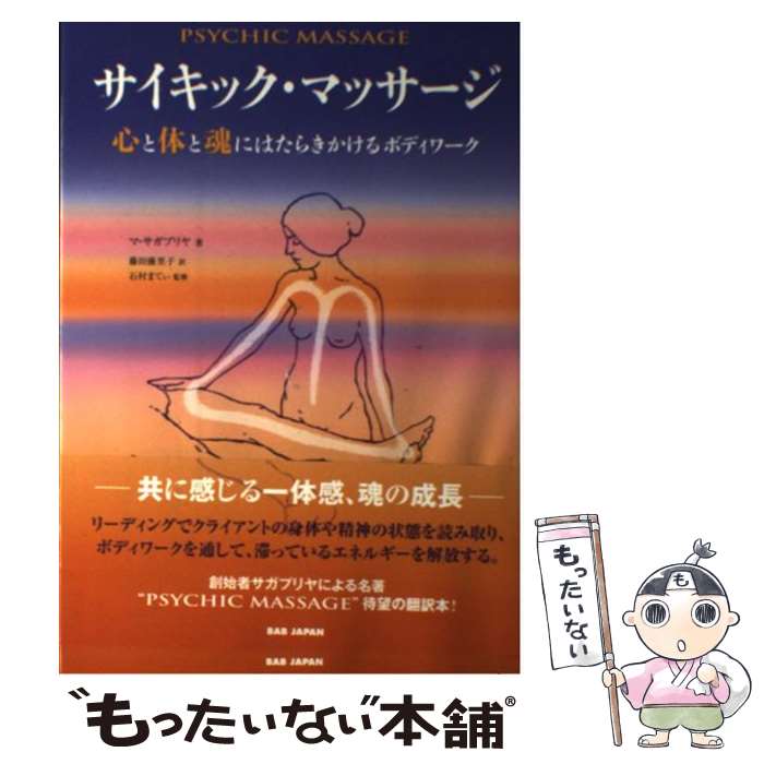 ����š� �������å����ޥå����� / �ޡ������ץ��, ��¼�ޤƤ�, ƣ��ͥΤ�� / BAB����ѥ� [ñ����]�ڥ᡼��������̵���ۡں�û������ã�б���