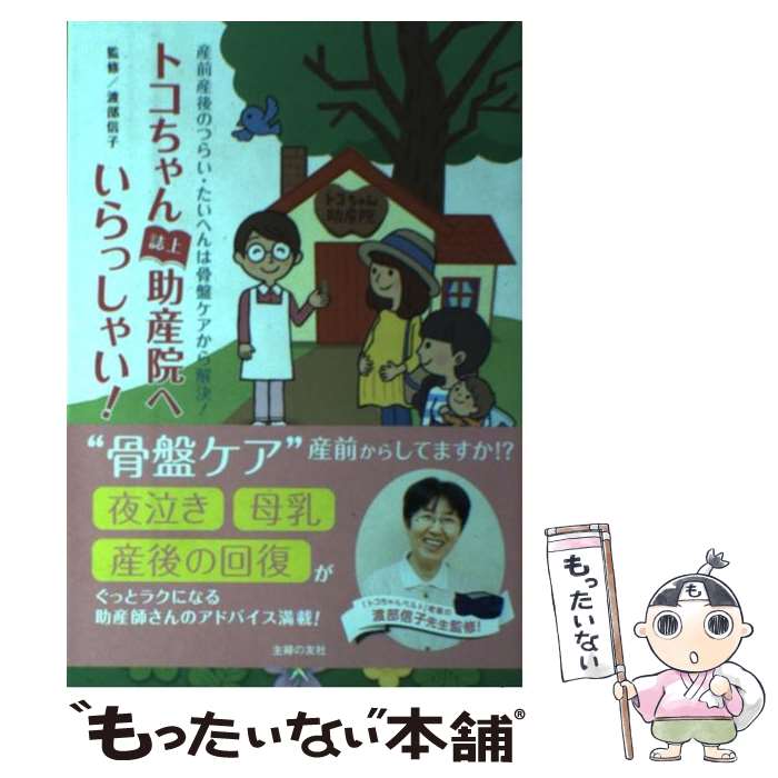 ����š� �ȥ��������������ؤ���ä��㤤�� / ���� ���� / ���ؤ�ͧ�� [ñ���ܡʥ��եȥ��С���]�ڥ᡼��������̵���ۡں�û������ã�б���