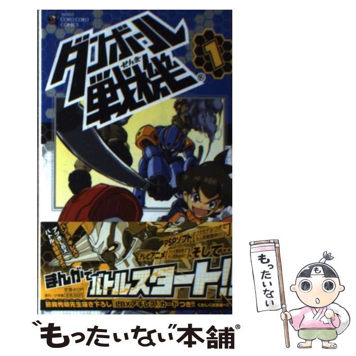 楽天市場】ダンボール戦機シリーズ ソングブック アルティメイト 楽天市場】ダンボール戦機シリーズ ソングブック アルティメイト