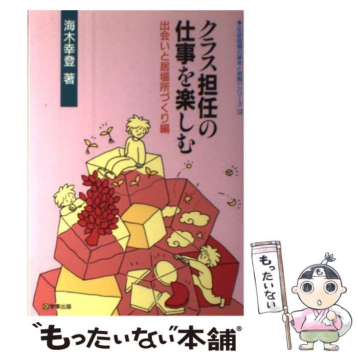 ����š� ���饹ôǤ�λŻ���ڤ���ʽв񤤤ȵ���Ť����ԡ� / ���� ���� / �ػ����� [ñ����]�ڥ᡼��������̵���ۡں�û������ã�б���