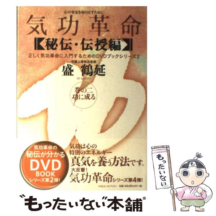 向井田みお 「やさしく学ぶヨガ哲学 ヨーガスートラ」 [UTL アンダーザライト]