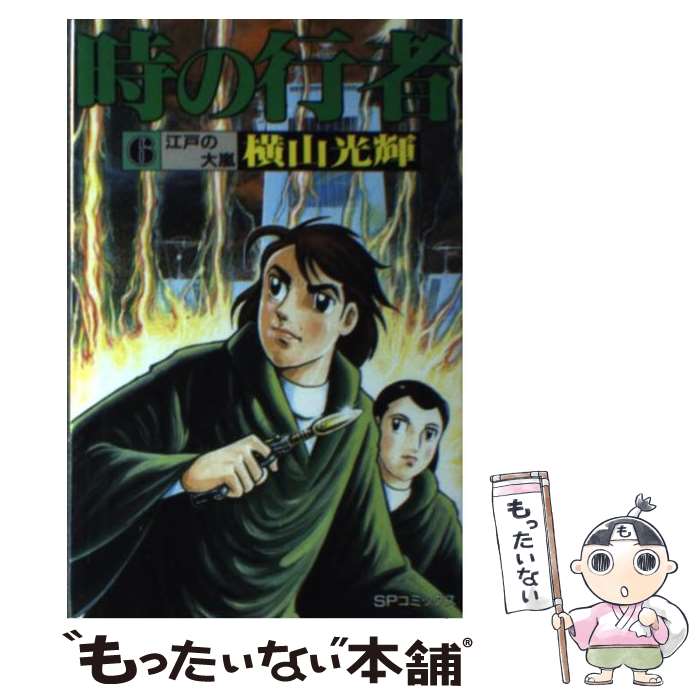 ����š� ���ιԼԡ�6�� / ���� ���� / �ꥤ�ɼ� [�ڡ��ѡ��Хå�]�ڥ᡼��������̵���ۡں�û������ã�б���