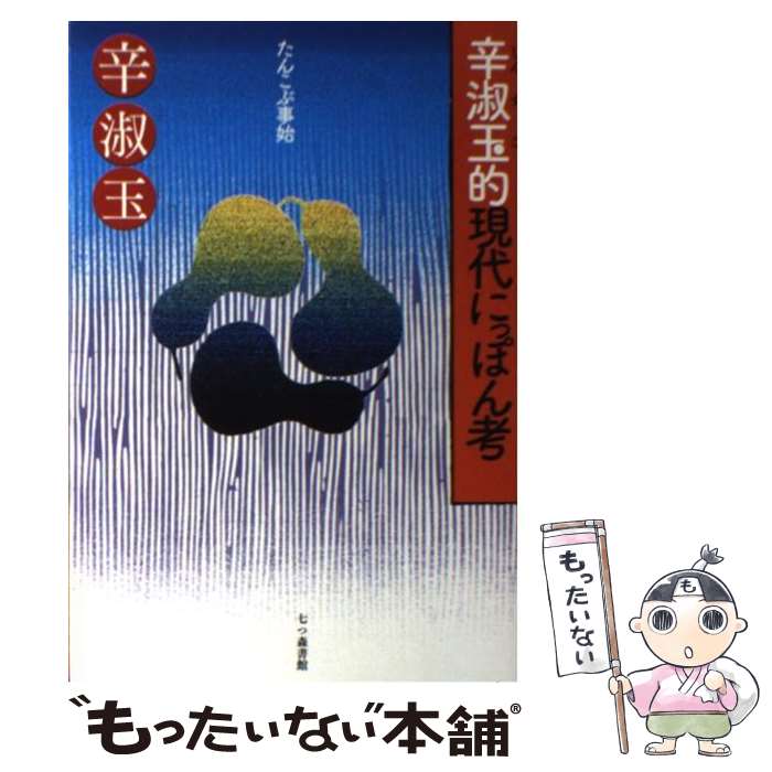 ����š� �ɽʶ�Ū����ˤäݤ�� / �� �ʶ� / ���Ŀ���� [ñ����]�ڥ᡼��������̵���ۡں�û������ã�б���