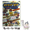 【中古】 ポケモンピンボールルビ