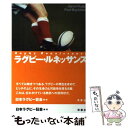 著者：日本ラグビー狂会出版社：双葉社サイズ：単行本ISBN-10：4575297690ISBN-13：9784575297690■通常24時間以内に出荷可能です。※繁忙期やセール等、ご注文数が多い日につきましては　発送まで48時間かかる場合があります。あらかじめご了承ください。 ■メール便は、1冊から送料無料です。※宅配便の場合、2,500円以上送料無料です。※あす楽ご希望の方は、宅配便をご選択下さい。※「代引き」ご希望の方は宅配便をご選択下さい。※配送番号付きのゆうパケットをご希望の場合は、追跡可能メール便（送料210円）をご選択ください。■ただいま、オリジナルカレンダーをプレゼントしております。■お急ぎの方は「もったいない本舗　お急ぎ便店」をご利用ください。最短翌日配送、手数料298円から■まとめ買いの方は「もったいない本舗　おまとめ店」がお買い得です。■中古品ではございますが、良好なコンディションです。決済は、クレジットカード、代引き等、各種決済方法がご利用可能です。■万が一品質に不備が有った場合は、返金対応。■クリーニング済み。■商品画像に「帯」が付いているものがありますが、中古品のため、実際の商品には付いていない場合がございます。■商品状態の表記につきまして・非常に良い：　　使用されてはいますが、　　非常にきれいな状態です。　　書き込みや線引きはありません。・良い：　　比較的綺麗な状態の商品です。　　ページやカバーに欠品はありません。　　文章を読むのに支障はありません。・可：　　文章が問題なく読める状態の商品です。　　マーカーやペンで書込があることがあります。　　商品の痛みがある場合があります。