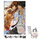 【中古】 初恋わずらい / 梅澤 麻里奈 / 小学館 [コミック]【メール便送料無料】【あす楽対応】