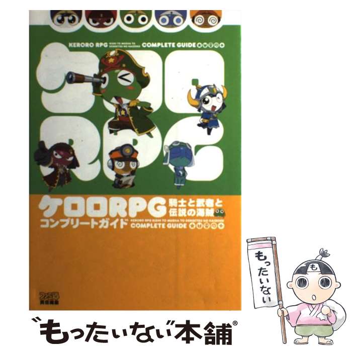 ����š� ������RPG�����Τ���Ԥ�����γ�±������ץ꡼�ȥ����� / �ե����̽����Խ��� / ���󥿡��֥쥤�� [ñ���ܡʥ��եȥ��С���]�ڥ᡼��������̵����...