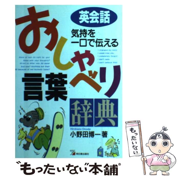 ����š� ������������������Ѳ��ä�����٤���ռ�ŵ / ������ ��� / ��������Ǽ� [ñ����]�ڥ᡼��������̵���ۡں�û������ã�б���