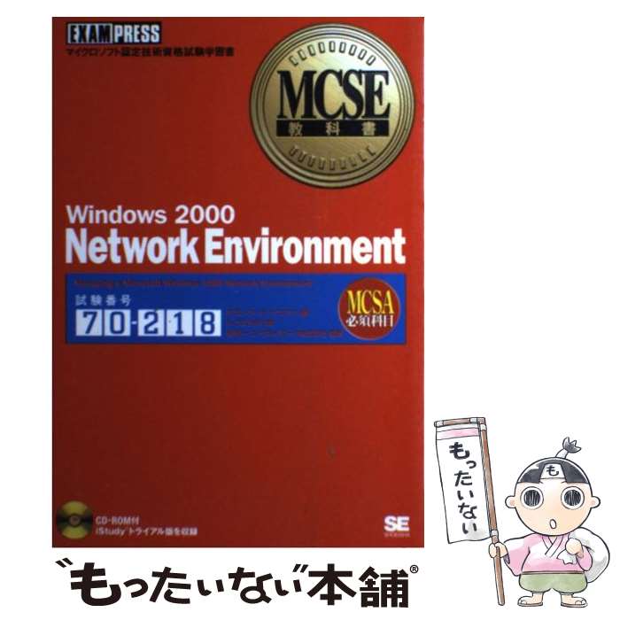  Windows　2000　Network　Environment / カラニ カーク ハウスマン, トップスタジオ / 翔泳社 