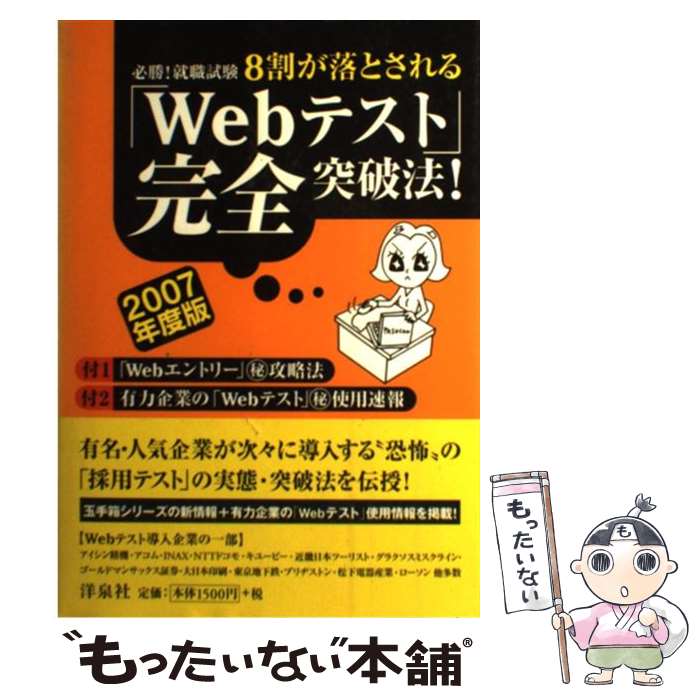 š 8䤬ȤWebƥȡ״ˡ ɬ 2007ǯ / SPIΡȤβ /  [ñ]ڥ᡼̵ۡںû...