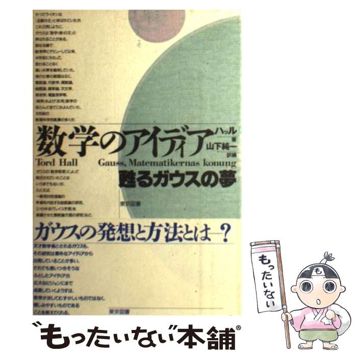 ����š� ���ؤΥ����ǥ��� / �ȡ��� �ϥå� / ����޽� [ñ����]�ڥ᡼��������̵���ۡں�û������ã�б���