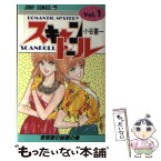 【中古】 スキャンドール 1 / 小谷 憲一 / 集英社 [コミック]【メール便送料無料】【あす楽対応】