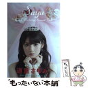 【中古】 Sayu 道重さゆみパーソナルブック / 道重 さ