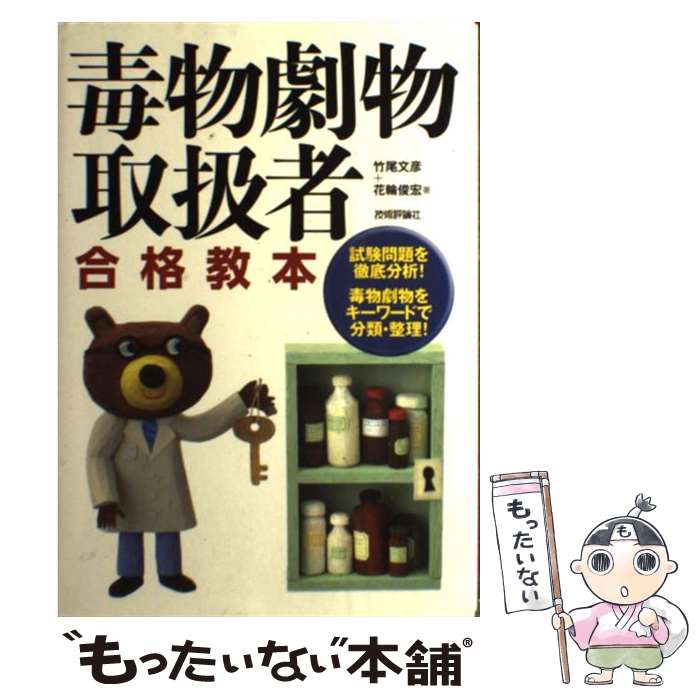 ����š� ��ʪ��ʪ�谷�Թ�ʶ��� ������Ű��ʬ�ϡ� ��ʪ��ʪ�򥭡���ɤ�ʬ�ࡦ / ���� �ӹ�, ���� ʸɧ / �� [ñ���ܡʥ��եȥ��С���]�ڥ᡼����...