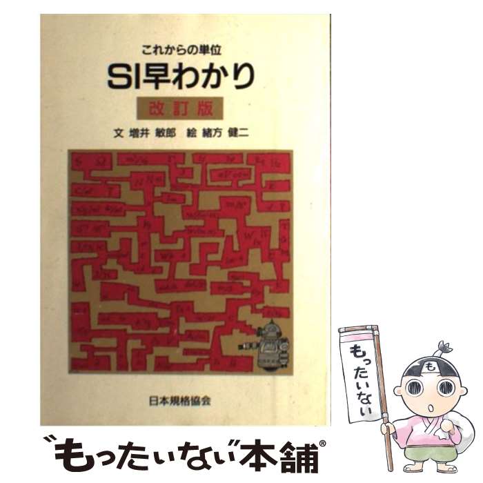 š 줫ñSI狼  /  Ϻ / ܵʶ [ñ]ڥ᡼̵ۡںûãб