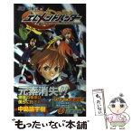 【中古】 エレメントハンター 1 / 中島 諭宇樹 / 集英社 [コミック]【メール便送料無料】【あす楽対応】