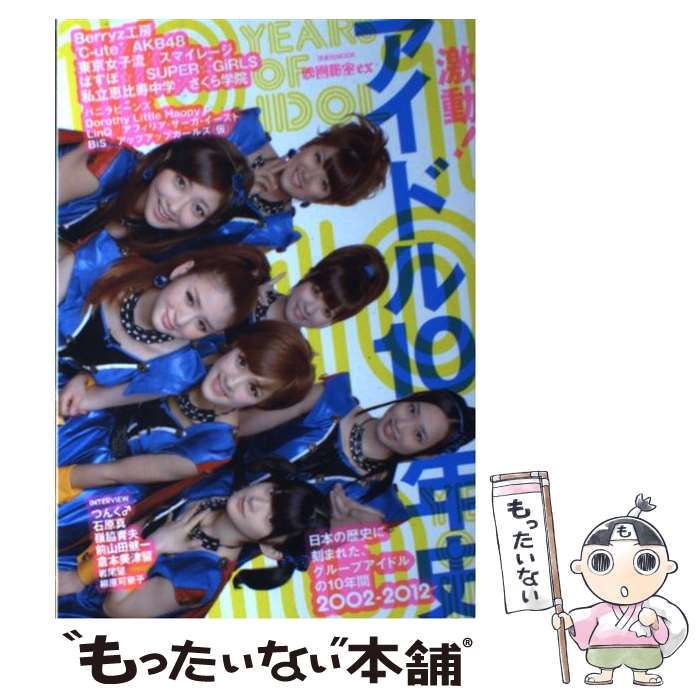 ����š� ��ư�������ɥ�10ǯ�� / ������ / ������ [��å�]�ڥ᡼��������̵���ۡں�û������ã�б���