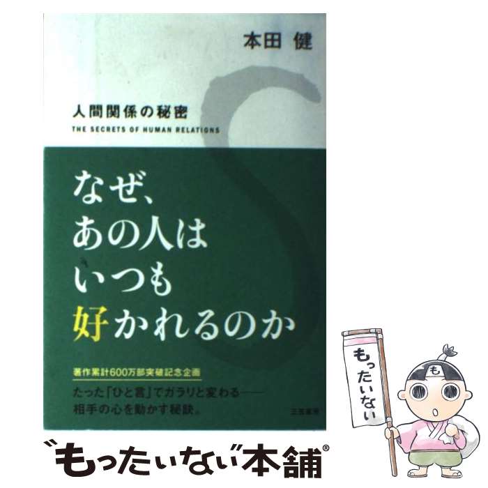 ����š� �ʤ������οͤϤ��Ĥ⹥�����Τ� / ���� �� / ���޽�˼ [ñ����]�ڥ᡼��������̵���ۡں�û������ã�б���