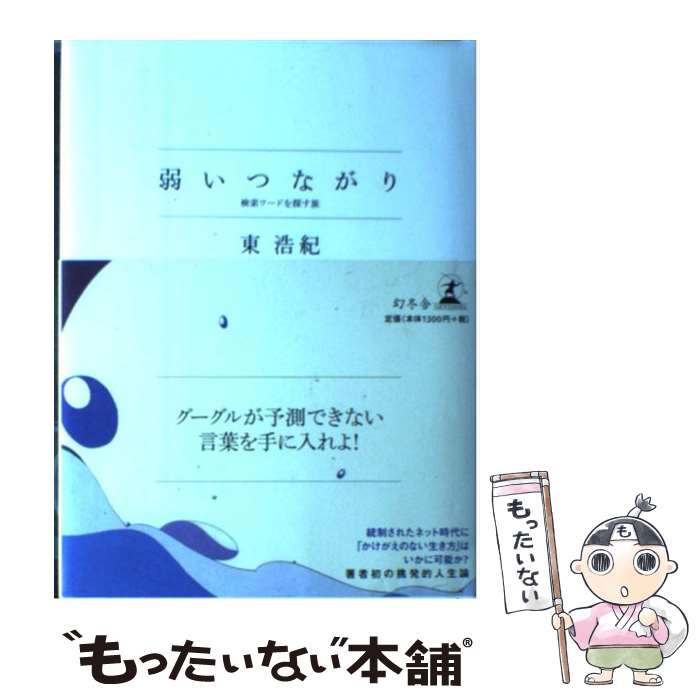 ����š� �夤�Ĥʤ��� / �� ���� / ���߼� [ñ����]�ڥ᡼��������̵���ۡں�û������ã�б���
