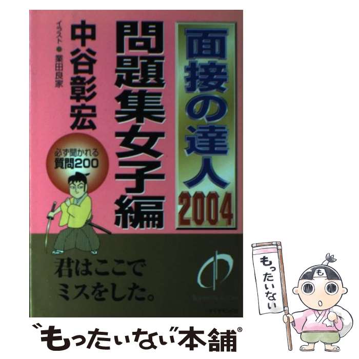 š ܤã 2004꽸 / ë  / ɼ [ñ]ڥ᡼̵ۡںûãб