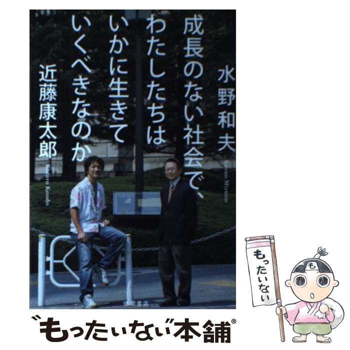 ����š� ��Ĺ�Τʤ��Ҳ�ǡ��錄�������Ϥ����������Ƥ����٤��ʤΤ� / ��������, ��ƣ����Ϻ / ���ֽ�Ź [ñ����]�ڥ᡼��������̵���ۡں�û������ã�б���