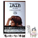 【中古】 lain scenario experiments 新装版 / 小中千昭, 安倍吉俊 / 復刊ドットコム 単行本（ソフトカバー） 【メール便送料無料】【あす楽対応】