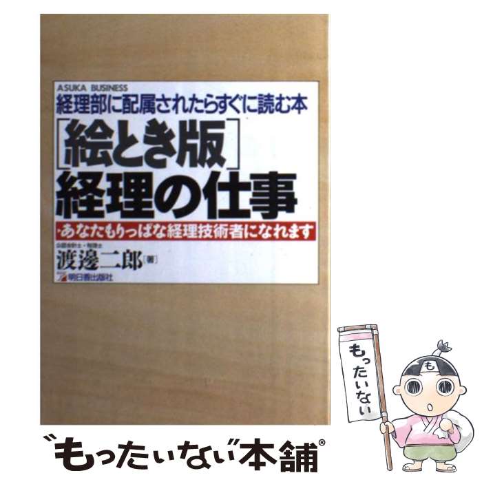 ����š� ���Ȥ��Ƿ����λŻ� / ��� ��Ϻ / ��������Ǽ� [ñ����]�ڥ᡼��������̵���ۡں�û������ã�б���