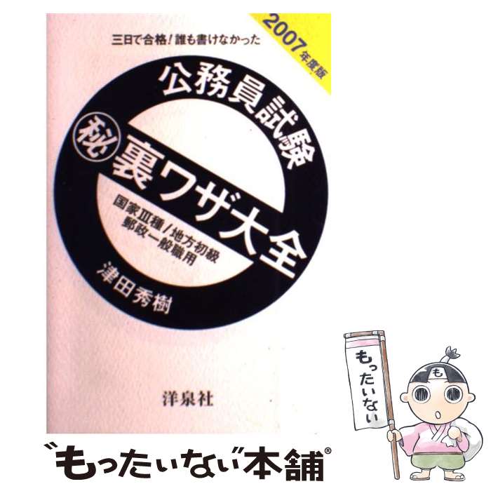 š ̳΢略3顿͹̿ ǹʡï񤱤ʤä 2007ǯ /  / [ñ]ڥ᡼̵...