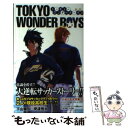 【中古】 TOKYO WONDER BOYS / 伊達 恒大 / 集英社 コミック 【メール便送料無料】【あす楽対応】