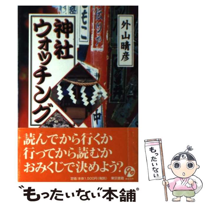 ����š� ���ҥ����å��� / ���� ��ɧ / ������� [ñ����]�ڥ᡼��������̵���ۡں�û������ã�б���