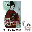 著者：滝口 琳々出版社：秋田書店サイズ：コミックISBN-10：4253193676ISBN-13：9784253193672■こちらの商品もオススメです ● 世界一初恋～小野寺律の場合 5 / 中村 春菊 / KADOKAWA [コミック] ● 世界一初恋～小野寺律の場合 2 / 中村 春菊 / KADOKAWA [コミック] ● 世界一初恋～小野寺律の場合 3 / 中村 春菊 / KADOKAWA [コミック] ● 世界一初恋～小野寺律の場合 6 / 中村 春菊 / KADOKAWA [コミック] ● コレットは死ぬことにした 1 / 幸村アルト / 白泉社 [コミック] ● 世界一初恋～小野寺律の場合 4 / 中村 春菊 / KADOKAWA [コミック] ● 世界一初恋～小野寺律の場合 / 中村 春菊 / KADOKAWA [コミック] ● 七つ屋志のぶの宝石匣 2 / 二ノ宮 知子 / 講談社 [コミック] ● 青楼オペラ 5 / 桜小路 かのこ / 小学館 [コミック] ● 青楼オペラ 1 / 桜小路 かのこ / 小学館 [コミック] ● 青楼オペラ 3 / 桜小路 かのこ / 小学館 [コミック] ● この音とまれ！ 4 / アミュー / 集英社 [コミック] ● この音とまれ！ 6 / アミュー / 集英社 [コミック] ● 贄姫と獣の王 1 / 友藤結 / 白泉社 [コミック] ● 山本善次朗と申します 第5巻 / 槙 ようこ / 集英社 [コミック] ■通常24時間以内に出荷可能です。※繁忙期やセール等、ご注文数が多い日につきましては　発送まで48時間かかる場合があります。あらかじめご了承ください。 ■メール便は、1冊から送料無料です。※宅配便の場合、2,500円以上送料無料です。※あす楽ご希望の方は、宅配便をご選択下さい。※「代引き」ご希望の方は宅配便をご選択下さい。※配送番号付きのゆうパケットをご希望の場合は、追跡可能メール便（送料210円）をご選択ください。■ただいま、オリジナルカレンダーをプレゼントしております。■お急ぎの方は「もったいない本舗　お急ぎ便店」をご利用ください。最短翌日配送、手数料298円から■まとめ買いの方は「もったいない本舗　おまとめ店」がお買い得です。■中古品ではございますが、良好なコンディションです。決済は、クレジットカード、代引き等、各種決済方法がご利用可能です。■万が一品質に不備が有った場合は、返金対応。■クリーニング済み。■商品画像に「帯」が付いているものがありますが、中古品のため、実際の商品には付いていない場合がございます。■商品状態の表記につきまして・非常に良い：　　使用されてはいますが、　　非常にきれいな状態です。　　書き込みや線引きはありません。・良い：　　比較的綺麗な状態の商品です。　　ページやカバーに欠品はありません。　　文章を読むのに支障はありません。・可：　　文章が問題なく読める状態の商品です。　　マーカーやペンで書込があることがあります。　　商品の痛みがある場合があります。