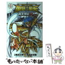 【中古】 聖闘士星矢THE LOST CANVAS冥王神話外伝 4 / 車田 正美, 手代木 史織 / 秋田書店 コミック 【メール便送料無料】【あす楽対応】