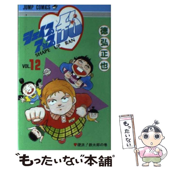 楽天市場】徳弘 正也の通販