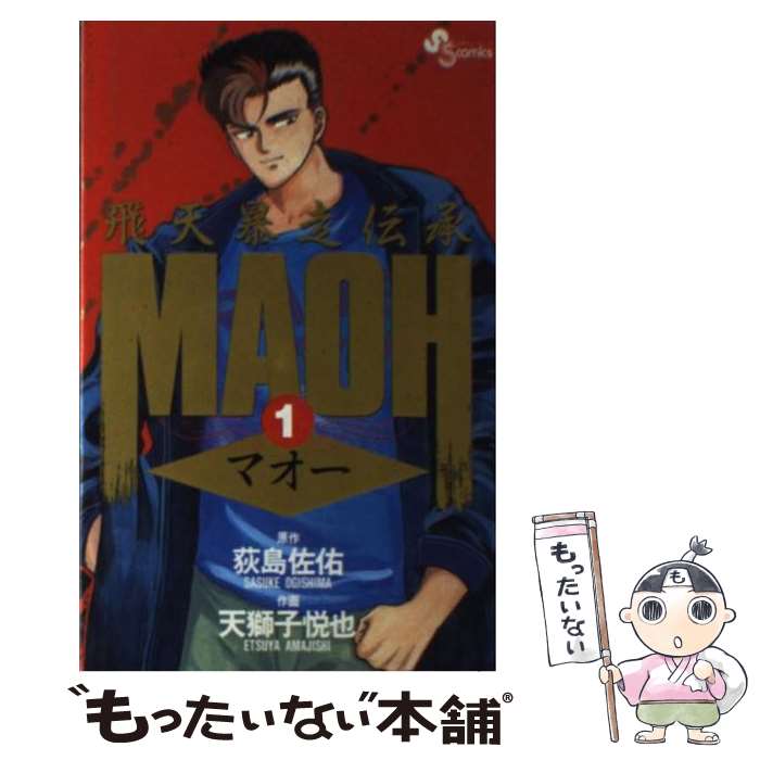 ����š� MAOH 1/ ŷ��ұ��� / ŷ��� ���� / ���ش� [����]�ڥ᡼��������̵���ۡں�û������ã�б���