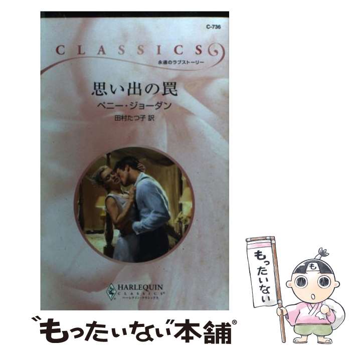 š פФ / ڥˡ 硼, Penny Jordan, ¼ Ļ / ϡѡ󥺡ѥ []ڥ᡼̵ۡںû...