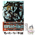 【中古】 聖痕のクェイサー 20 / 吉野 弘幸, 佐藤 健悦 / 秋田書店 [コミック]【メール便送料無料】【あす楽対応】