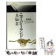 もったいない本舗 楽天市場店