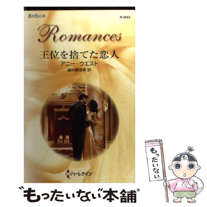š ̤ΤƤ / ˡ , Annie West, ƣ¼  / ϡ쥯 []ڥ᡼̵ۡں...