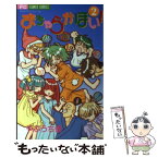 【中古】 おちゃらかほい！ 2 / やぶうち 優 / 小学館 [コミック]【メール便送料無料】【あす楽対応】