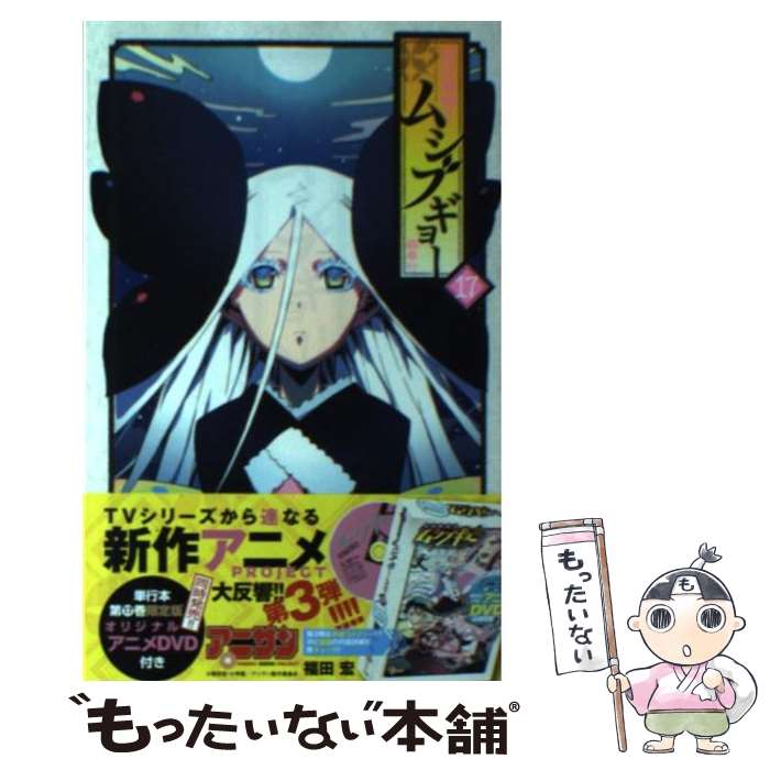 ����š� �ｻ��ء����ॷ�֥��硼��17�� / ʡ�� �� / ���ش� [���ߥå�]�ڥ᡼��������̵���ۡں�û������ã�б���