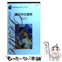 【中古】 瞳の中の真実 / モディーン ムーン, 増村 早紀 / ハーパーコリンズ ジャパン 新書 【メール便送料無料】【あす楽対応】