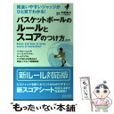 著者：平原 勇次出版社：マイナビサイズ：単行本（ソフトカバー）ISBN-10：4839940444ISBN-13：9784839940447■通常24時間以内に出荷可能です。※繁忙期やセール等、ご注文数が多い日につきましては　発送まで48時間かかる場合があります。あらかじめご了承ください。 ■メール便は、1冊から送料無料です。※宅配便の場合、2,500円以上送料無料です。※あす楽ご希望の方は、宅配便をご選択下さい。※「代引き」ご希望の方は宅配便をご選択下さい。※配送番号付きのゆうパケットをご希望の場合は、追跡可能メール便（送料210円）をご選択ください。■ただいま、オリジナルカレンダーをプレゼントしております。■お急ぎの方は「もったいない本舗　お急ぎ便店」をご利用ください。最短翌日配送、手数料298円から■まとめ買いの方は「もったいない本舗　おまとめ店」がお買い得です。■中古品ではございますが、良好なコンディションです。決済は、クレジットカード、代引き等、各種決済方法がご利用可能です。■万が一品質に不備が有った場合は、返金対応。■クリーニング済み。■商品画像に「帯」が付いているものがありますが、中古品のため、実際の商品には付いていない場合がございます。■商品状態の表記につきまして・非常に良い：　　使用されてはいますが、　　非常にきれいな状態です。　　書き込みや線引きはありません。・良い：　　比較的綺麗な状態の商品です。　　ページやカバーに欠品はありません。　　文章を読むのに支障はありません。・可：　　文章が問題なく読める状態の商品です。　　マーカーやペンで書込があることがあります。　　商品の痛みがある場合があります。