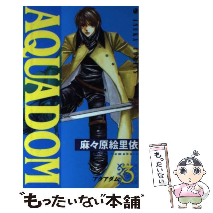 ����š� AQUADOM������������3 / �㡹�� ��Τ�� / KADOKAWA [���ߥå�]�ڥ᡼��������̵���ۡں�û������ã�б���