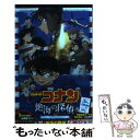 【中古】 名探偵コナン絶海の探偵 / 水稀 しま, 櫻井 武晴 / 小学館 単行本 【メール便送料無料】【あす楽対応】