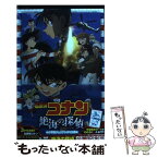 【中古】 名探偵コナン絶海の探偵 / 水稀 しま, 櫻井 武晴 / 小学館 [単行本]【メール便送料無料】【あす楽対応】