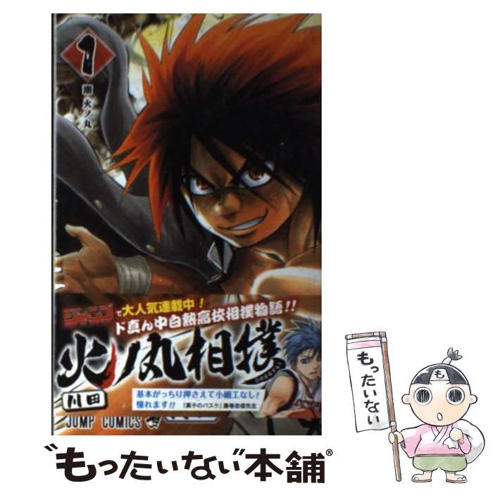 楽天市場】火ノ丸相撲 全巻(本・雑誌・コミック)の通販 楽天市場】火ノ丸相撲 全巻(本・雑誌・コミック)の通販