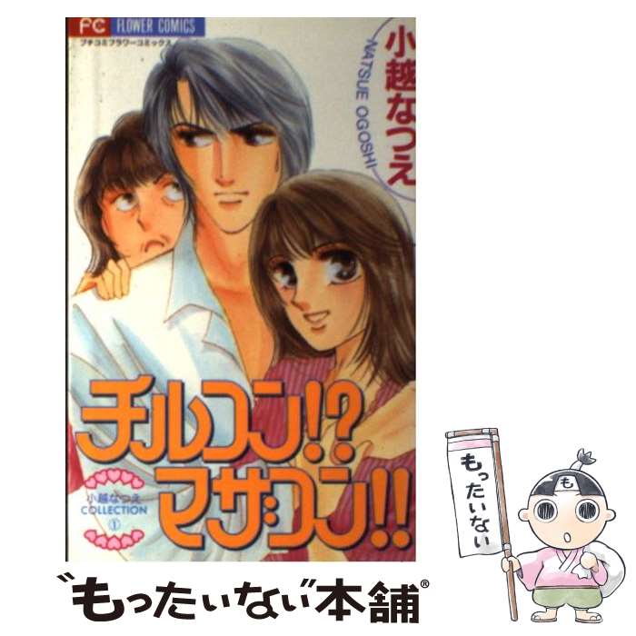 ����š� ���륳�󡪡��ޥ����󡪡� / ���� �ʤĤ� / ���ش� [���ߥå�]�ڥ᡼��������̵���ۡں�û������ã�б���